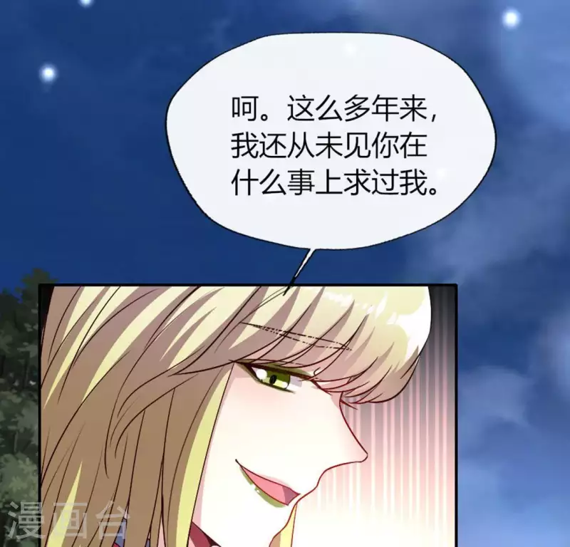我的血族大人韩漫全集-第110话 轻功不好你就抱紧我无删减无遮挡章节图片 
