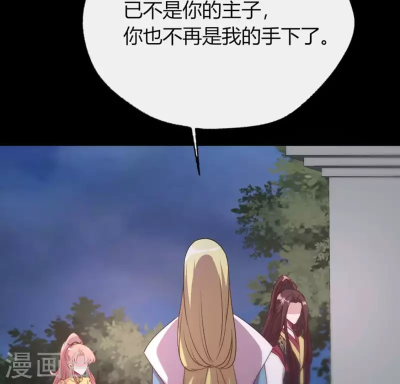 我的血族大人韩漫全集-第110话 轻功不好你就抱紧我无删减无遮挡章节图片 