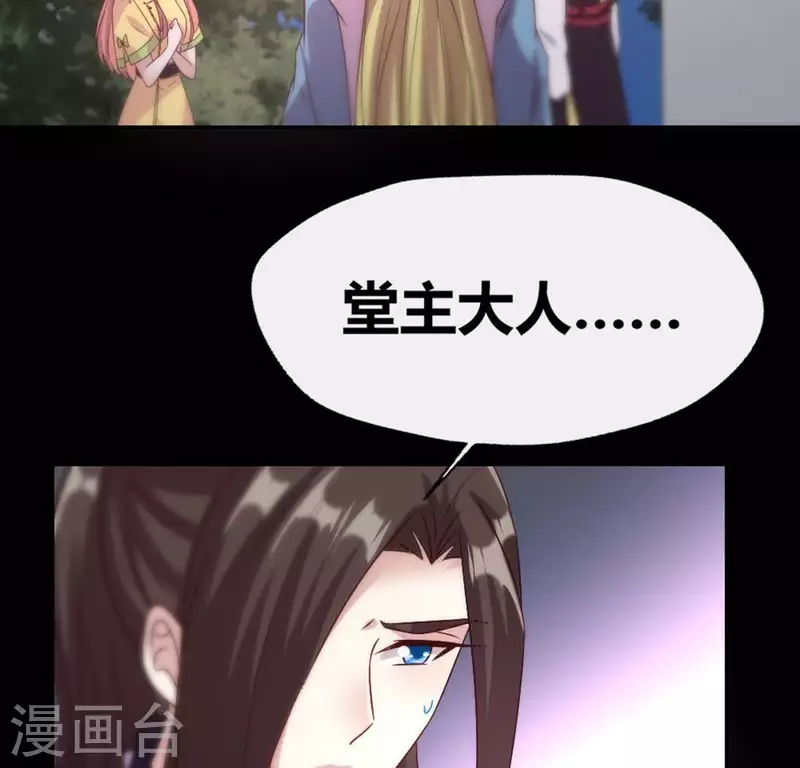 我的血族大人韩漫全集-第110话 轻功不好你就抱紧我无删减无遮挡章节图片 