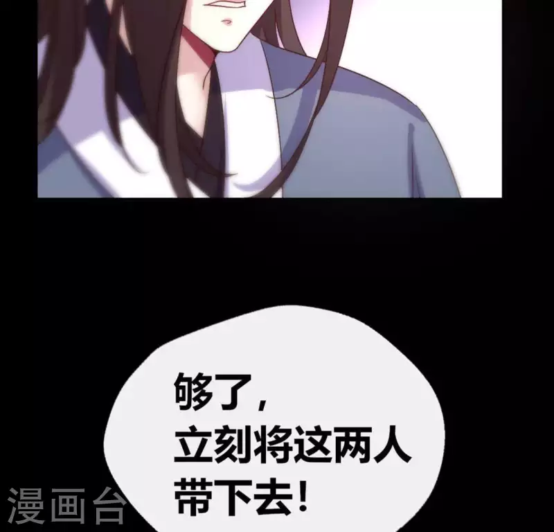 我的血族大人韩漫全集-第110话 轻功不好你就抱紧我无删减无遮挡章节图片 