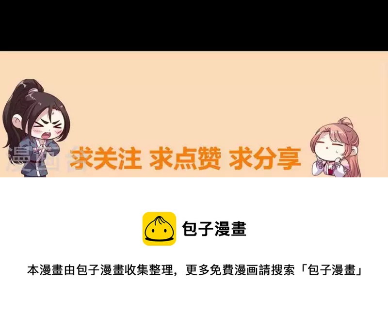我的血族大人韩漫全集-第110话 轻功不好你就抱紧我无删减无遮挡章节图片 