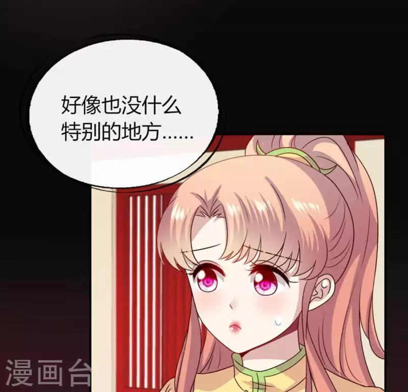 我的血族大人韩漫全集-第110话 轻功不好你就抱紧我无删减无遮挡章节图片 