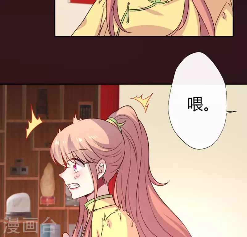 我的血族大人韩漫全集-第110话 轻功不好你就抱紧我无删减无遮挡章节图片 