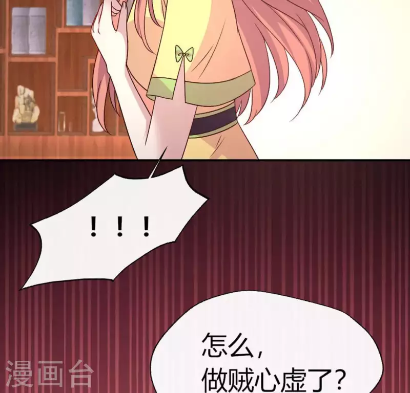 我的血族大人韩漫全集-第110话 轻功不好你就抱紧我无删减无遮挡章节图片 