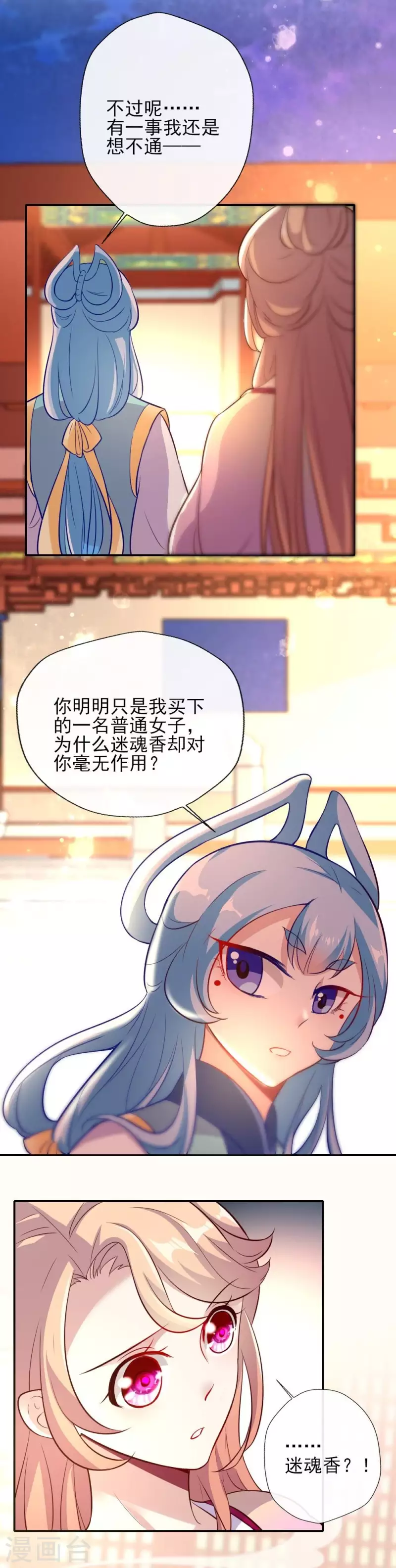 我的血族大人韩漫全集-第12话 带你去看表演无删减无遮挡章节图片 