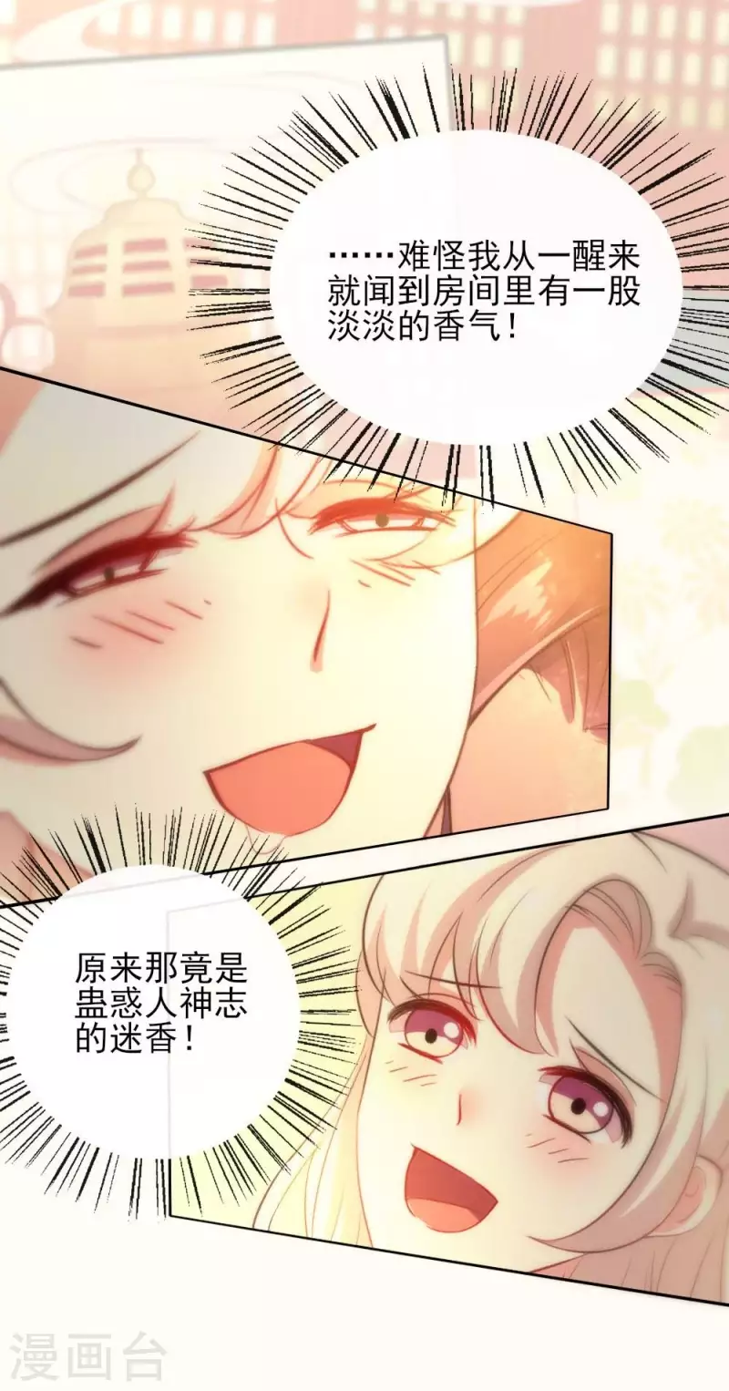 我的血族大人韩漫全集-第12话 带你去看表演无删减无遮挡章节图片 