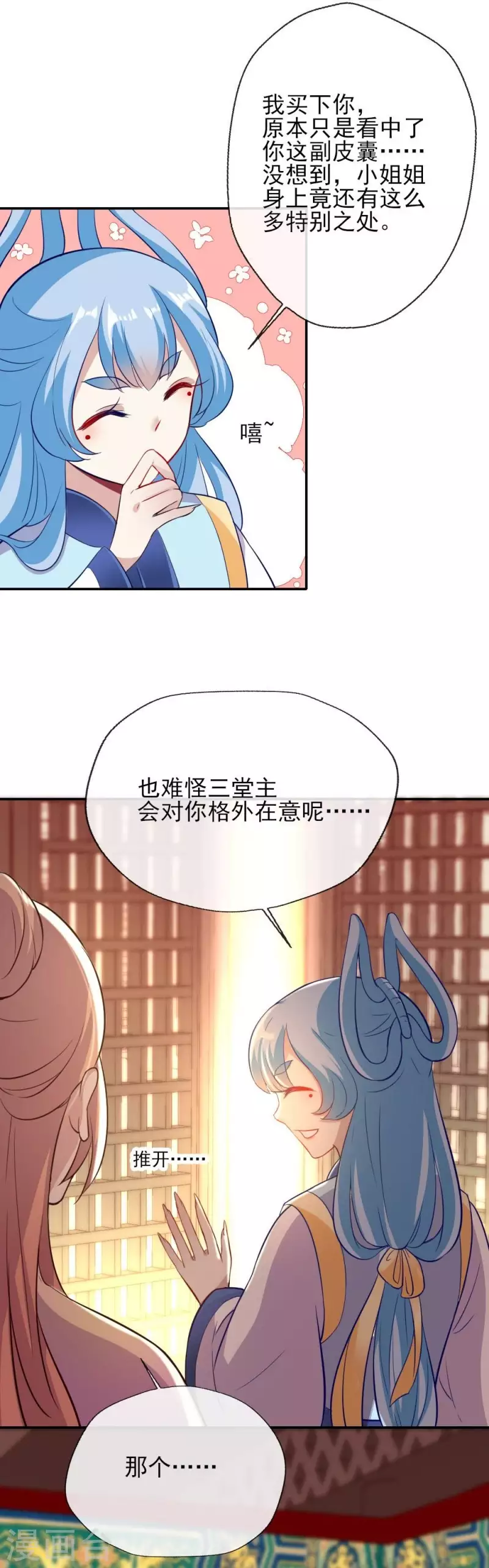 我的血族大人韩漫全集-第12话 带你去看表演无删减无遮挡章节图片 