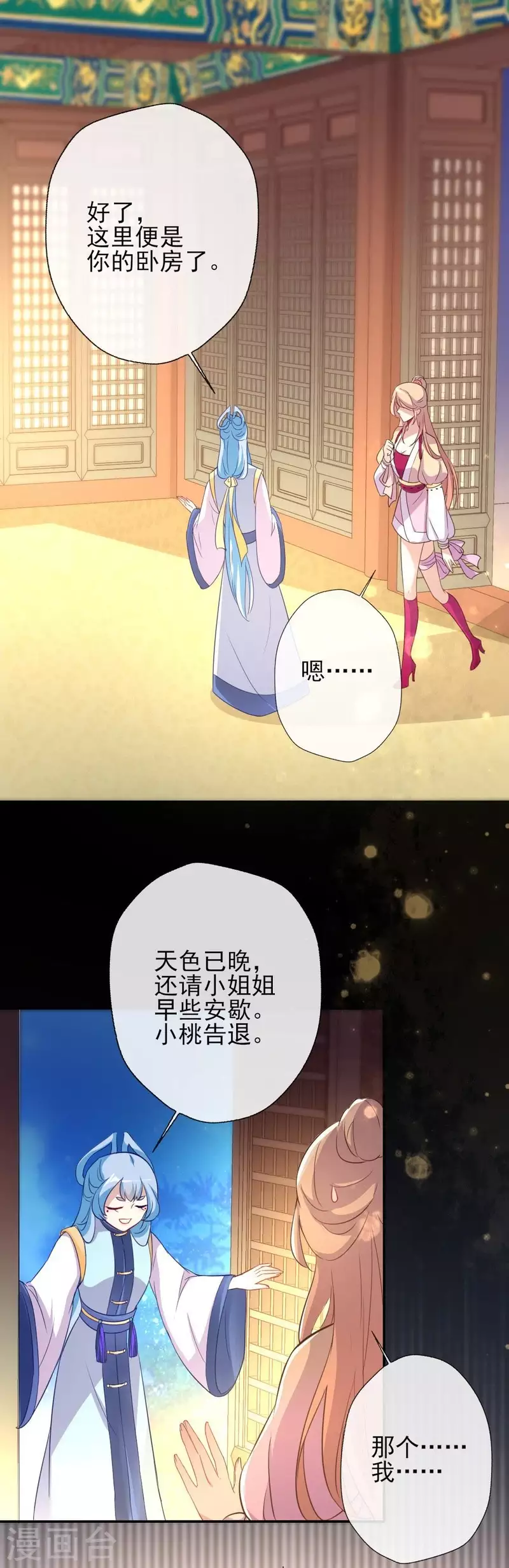 我的血族大人韩漫全集-第12话 带你去看表演无删减无遮挡章节图片 