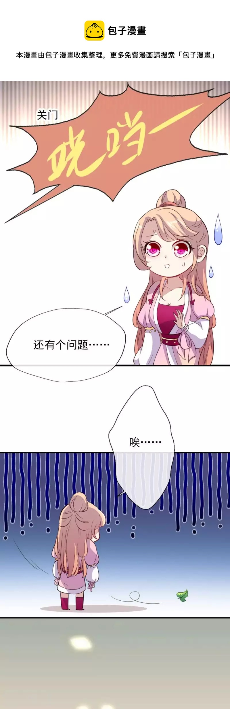 我的血族大人韩漫全集-第12话 带你去看表演无删减无遮挡章节图片 