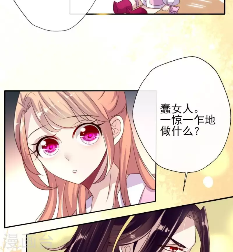 我的血族大人韩漫全集-第12话 带你去看表演无删减无遮挡章节图片 