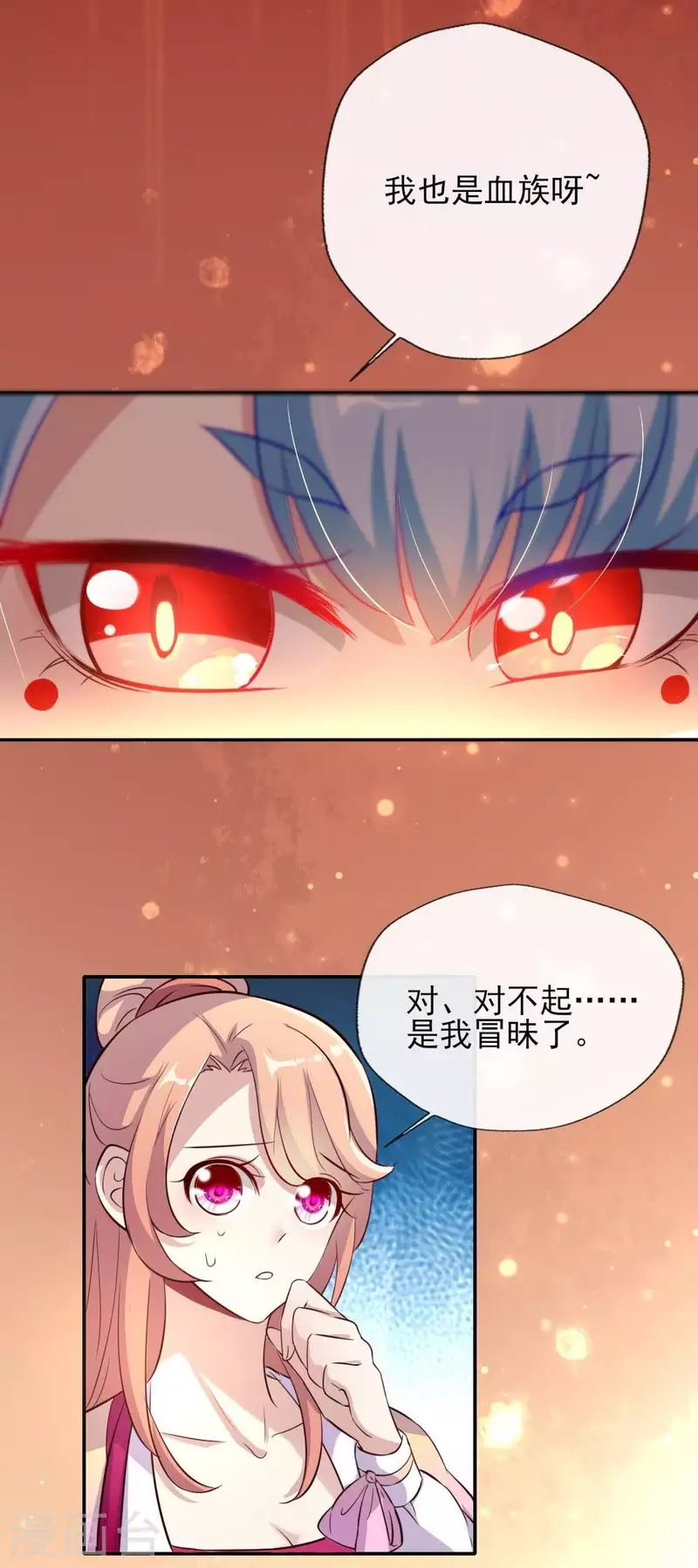 我的血族大人韩漫全集-第12话 带你去看表演无删减无遮挡章节图片 