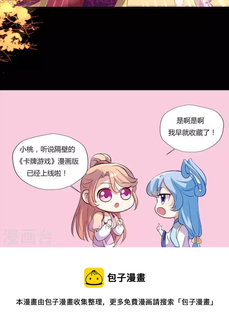 我的血族大人韩漫全集-第12话 带你去看表演无删减无遮挡章节图片 