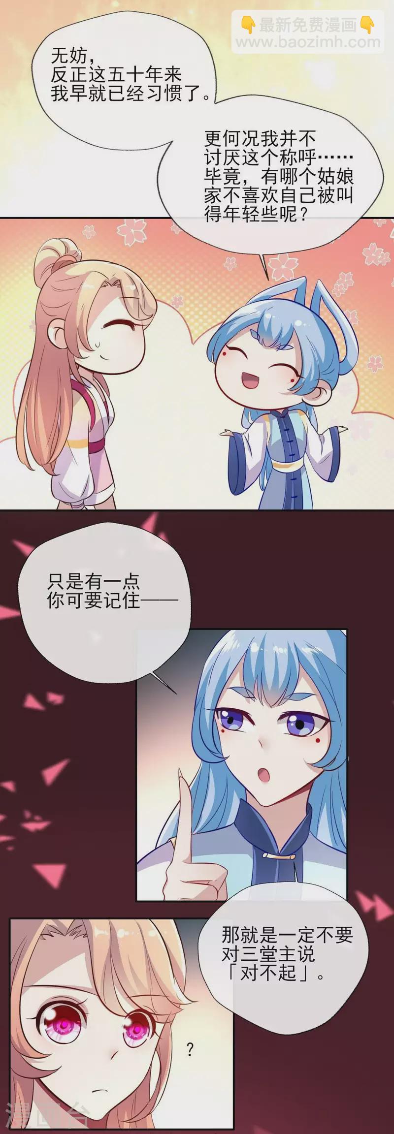 我的血族大人韩漫全集-第12话 带你去看表演无删减无遮挡章节图片 