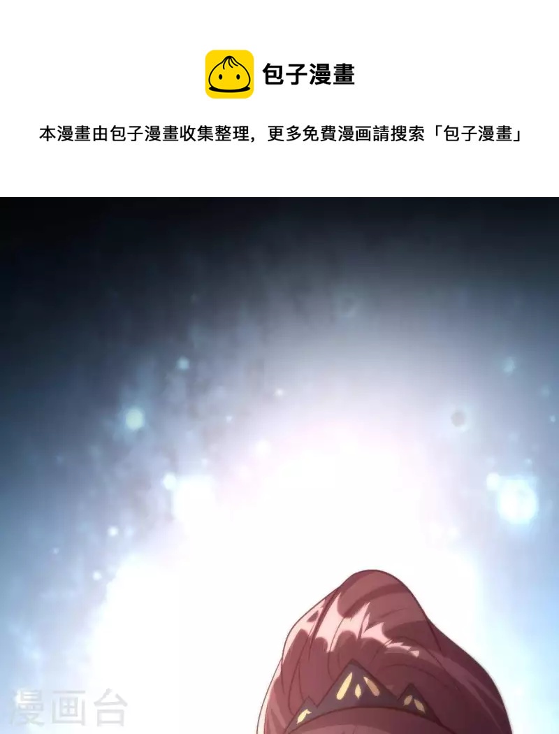 我的血族大人韩漫全集-第112话 谢谢你保护我无删减无遮挡章节图片 