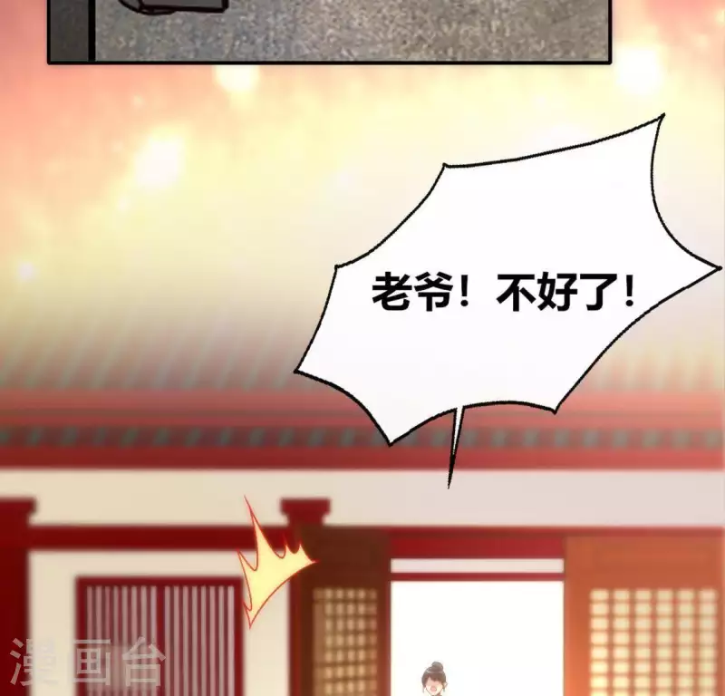 我的血族大人韩漫全集-第112话 谢谢你保护我无删减无遮挡章节图片 
