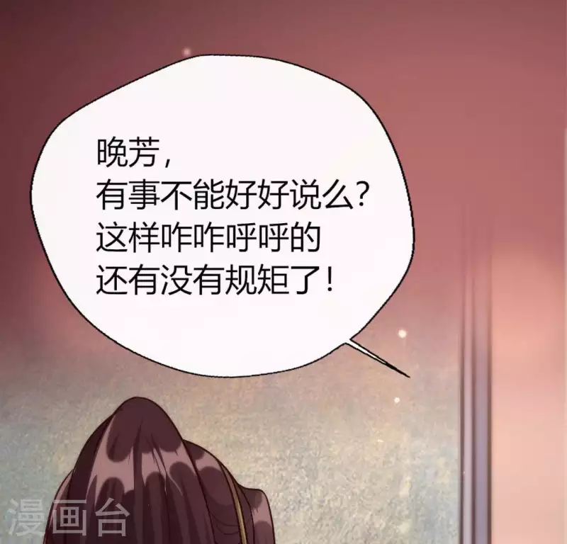 我的血族大人韩漫全集-第112话 谢谢你保护我无删减无遮挡章节图片 