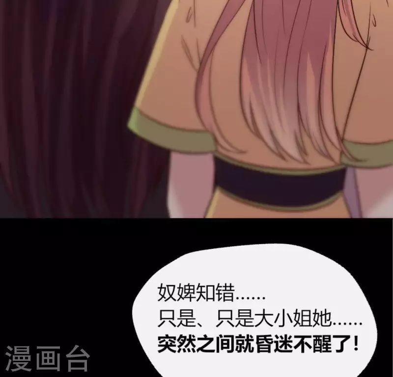 我的血族大人韩漫全集-第112话 谢谢你保护我无删减无遮挡章节图片 