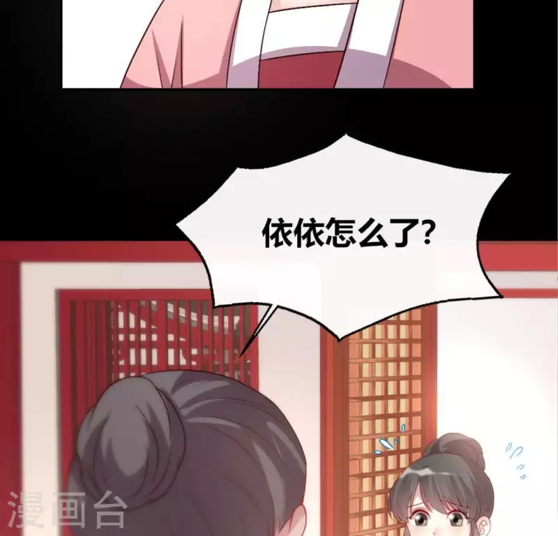 我的血族大人韩漫全集-第112话 谢谢你保护我无删减无遮挡章节图片 