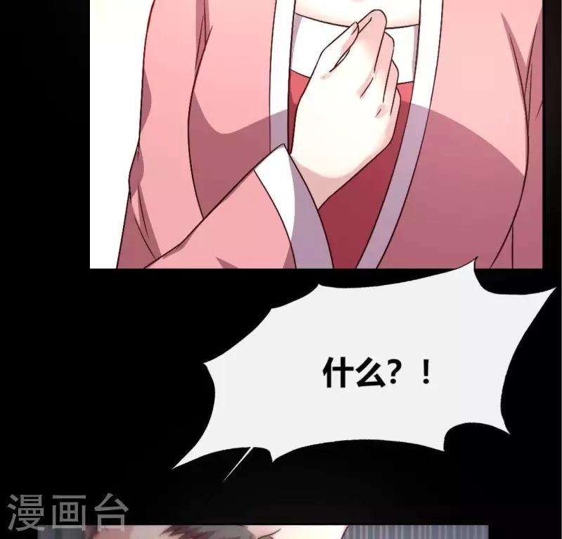 我的血族大人韩漫全集-第112话 谢谢你保护我无删减无遮挡章节图片 