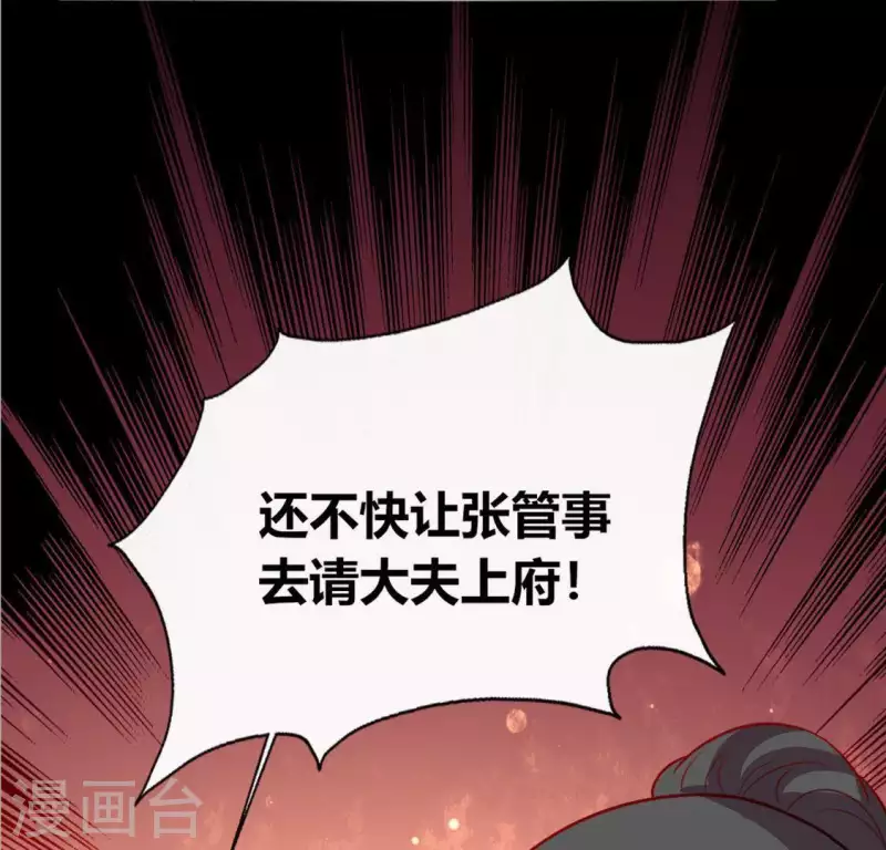 我的血族大人韩漫全集-第112话 谢谢你保护我无删减无遮挡章节图片 