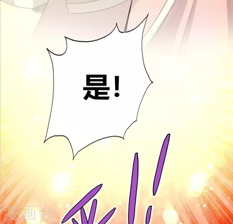 我的血族大人韩漫全集-第112话 谢谢你保护我无删减无遮挡章节图片 
