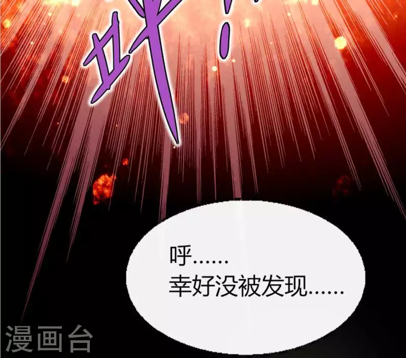 我的血族大人韩漫全集-第112话 谢谢你保护我无删减无遮挡章节图片 
