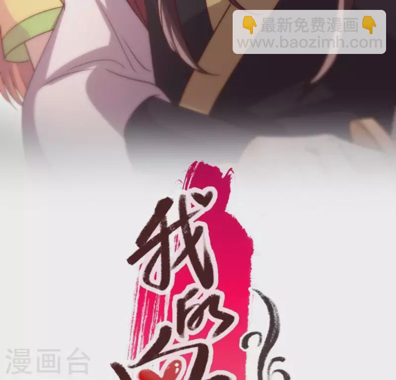 我的血族大人韩漫全集-第112话 谢谢你保护我无删减无遮挡章节图片 