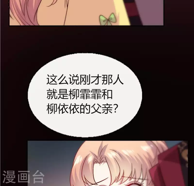 我的血族大人韩漫全集-第112话 谢谢你保护我无删减无遮挡章节图片 