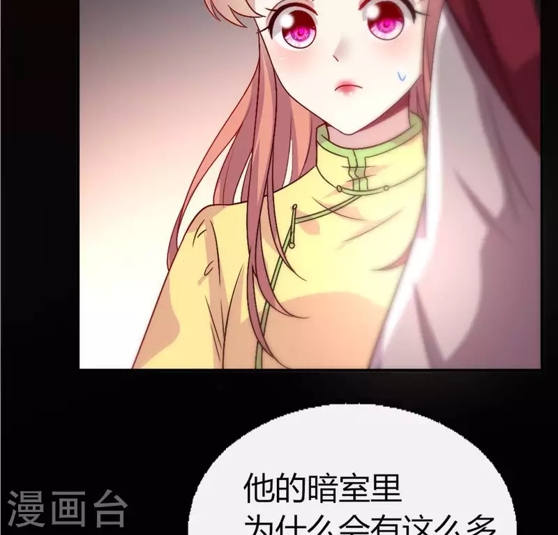 我的血族大人韩漫全集-第112话 谢谢你保护我无删减无遮挡章节图片 