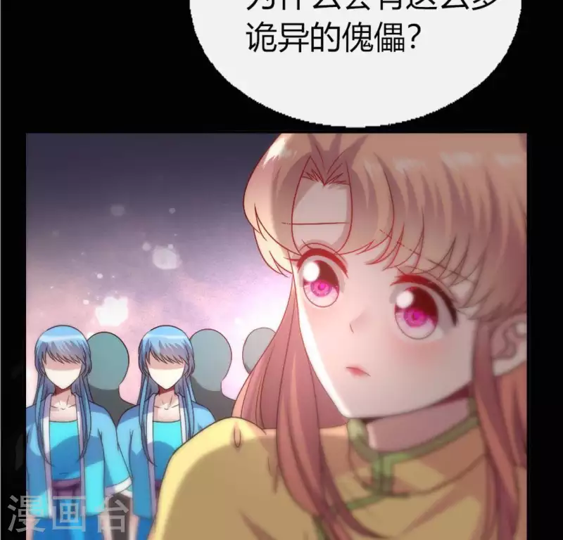 我的血族大人韩漫全集-第112话 谢谢你保护我无删减无遮挡章节图片 