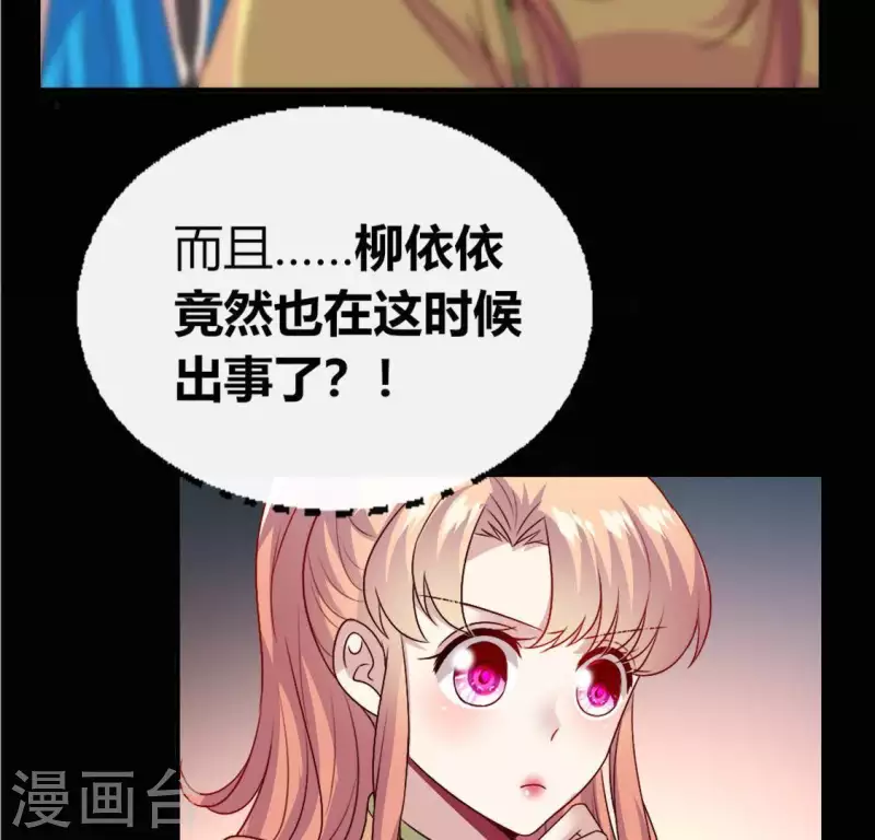 我的血族大人韩漫全集-第112话 谢谢你保护我无删减无遮挡章节图片 