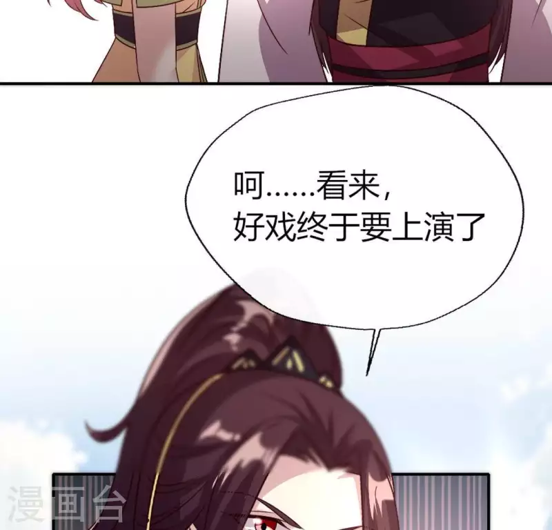 我的血族大人韩漫全集-第112话 谢谢你保护我无删减无遮挡章节图片 