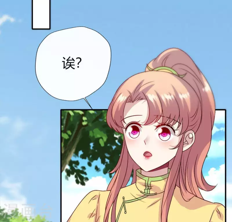 我的血族大人韩漫全集-第112话 谢谢你保护我无删减无遮挡章节图片 