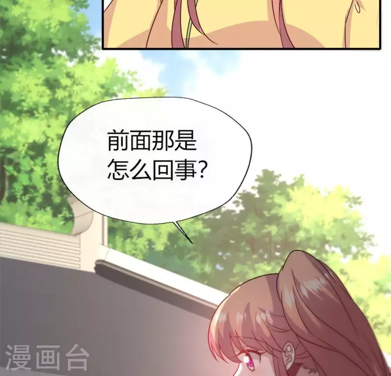我的血族大人韩漫全集-第112话 谢谢你保护我无删减无遮挡章节图片 