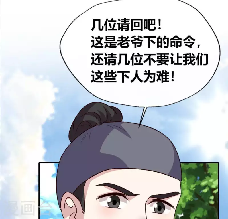 我的血族大人韩漫全集-第112话 谢谢你保护我无删减无遮挡章节图片 