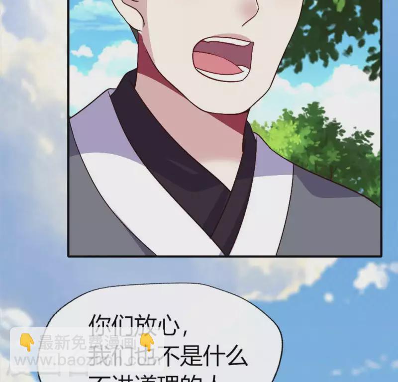 我的血族大人韩漫全集-第112话 谢谢你保护我无删减无遮挡章节图片 