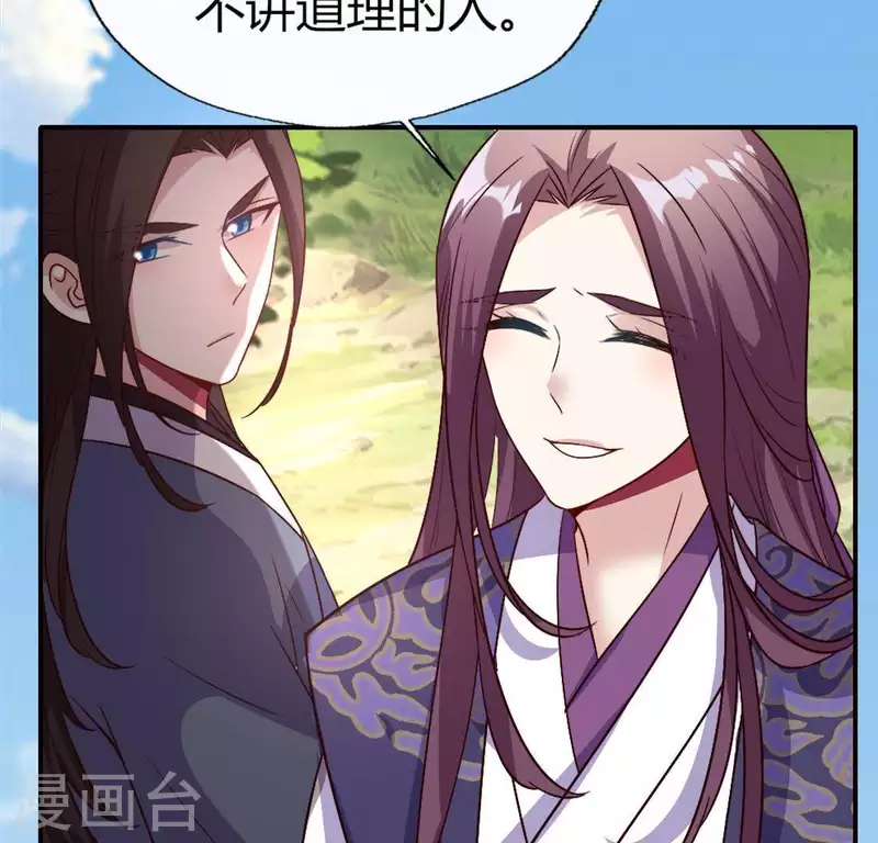 我的血族大人韩漫全集-第112话 谢谢你保护我无删减无遮挡章节图片 