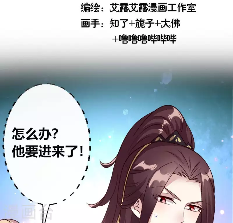我的血族大人韩漫全集-第112话 谢谢你保护我无删减无遮挡章节图片 