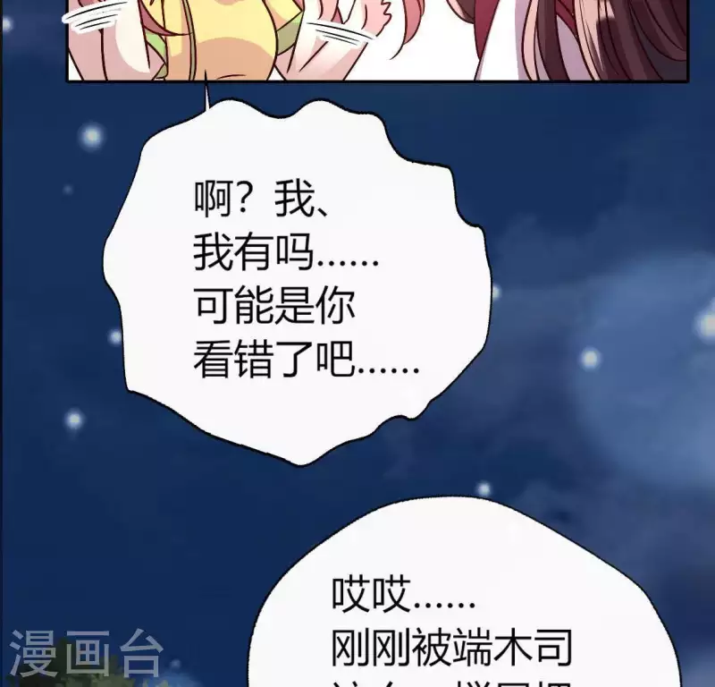 我的血族大人韩漫全集-第112话 谢谢你保护我无删减无遮挡章节图片 