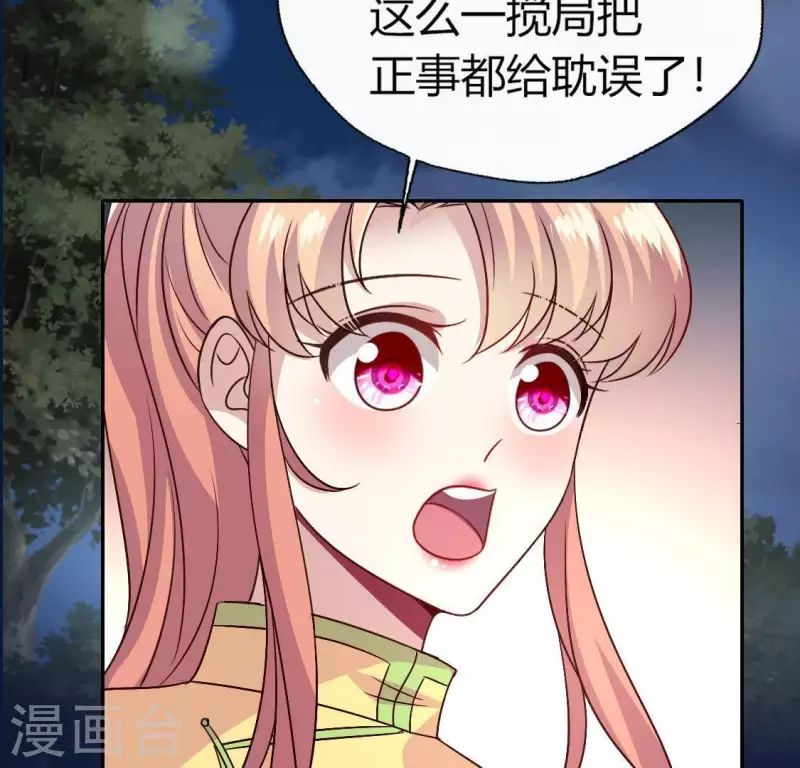 我的血族大人韩漫全集-第112话 谢谢你保护我无删减无遮挡章节图片 