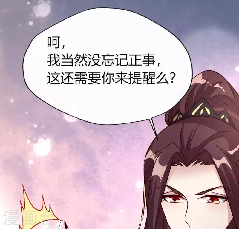 我的血族大人韩漫全集-第112话 谢谢你保护我无删减无遮挡章节图片 