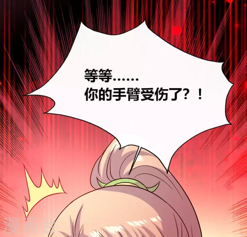 我的血族大人韩漫全集-第112话 谢谢你保护我无删减无遮挡章节图片 