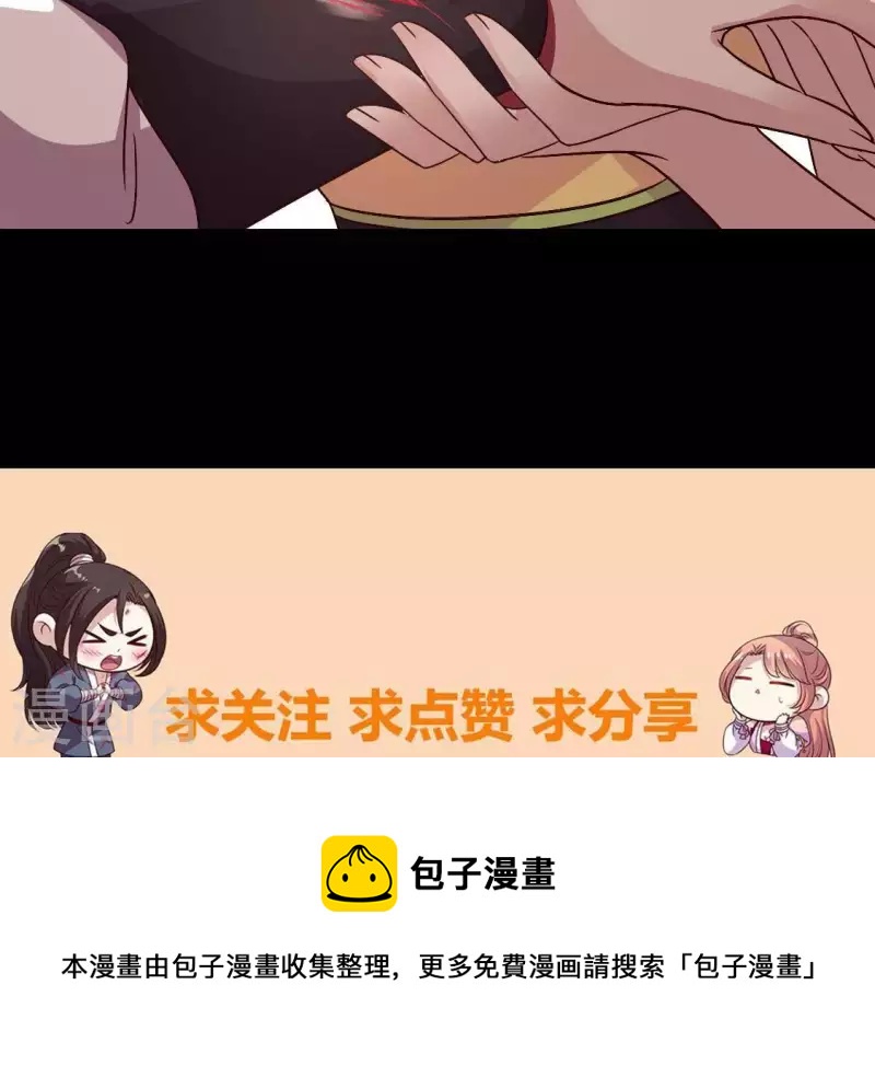 我的血族大人韩漫全集-第112话 谢谢你保护我无删减无遮挡章节图片 