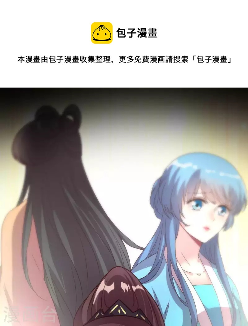 我的血族大人韩漫全集-第114话 拦路新娘与秦酒受伤无删减无遮挡章节图片 