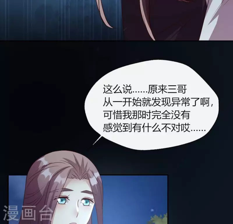 我的血族大人韩漫全集-第114话 拦路新娘与秦酒受伤无删减无遮挡章节图片 