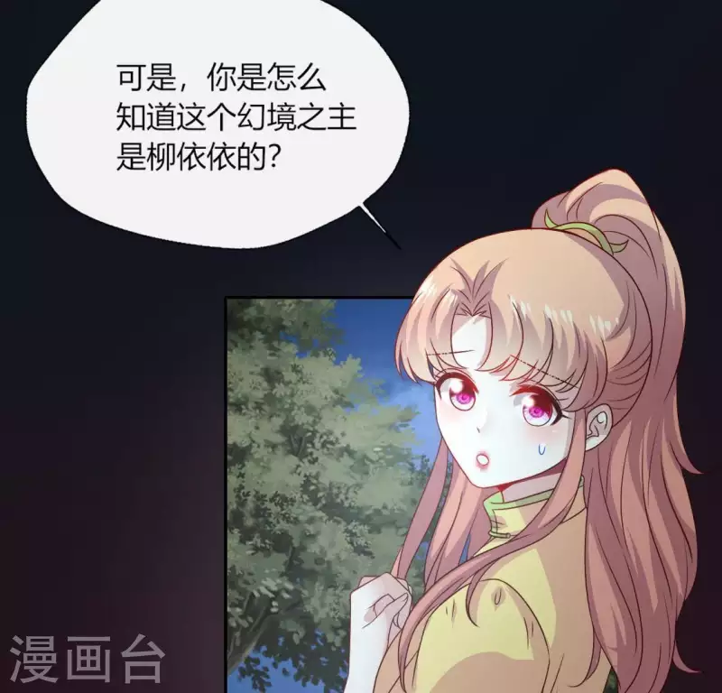 我的血族大人韩漫全集-第114话 拦路新娘与秦酒受伤无删减无遮挡章节图片 