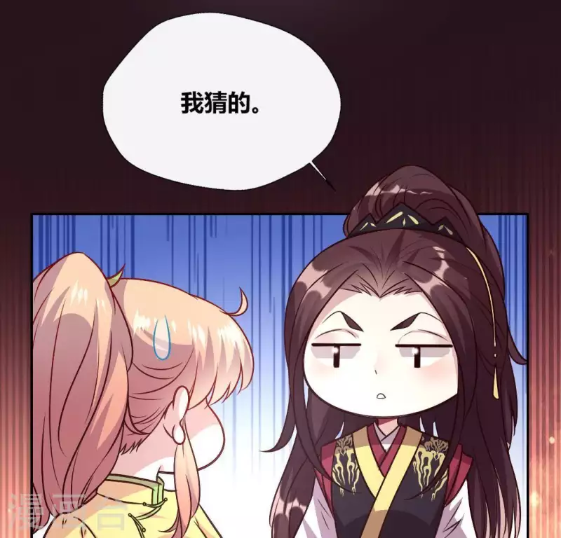 我的血族大人韩漫全集-第114话 拦路新娘与秦酒受伤无删减无遮挡章节图片 