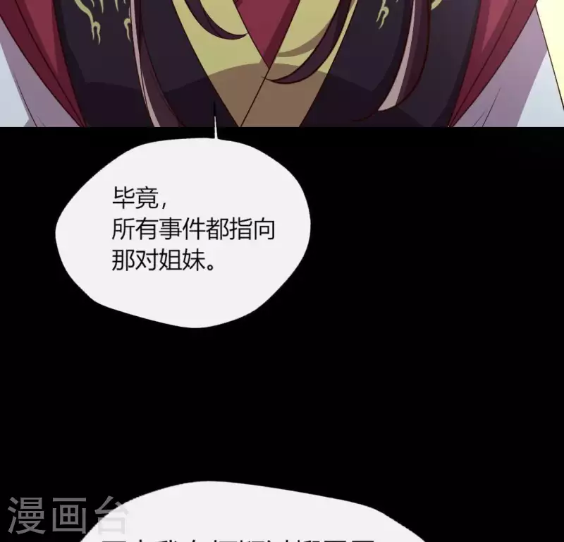 我的血族大人韩漫全集-第114话 拦路新娘与秦酒受伤无删减无遮挡章节图片 