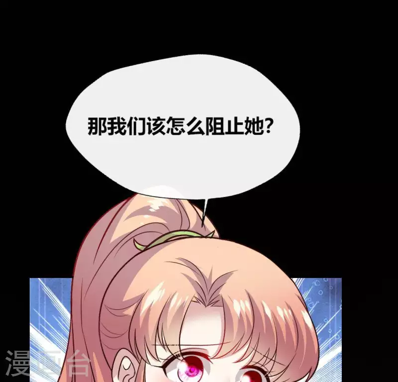 我的血族大人韩漫全集-第114话 拦路新娘与秦酒受伤无删减无遮挡章节图片 