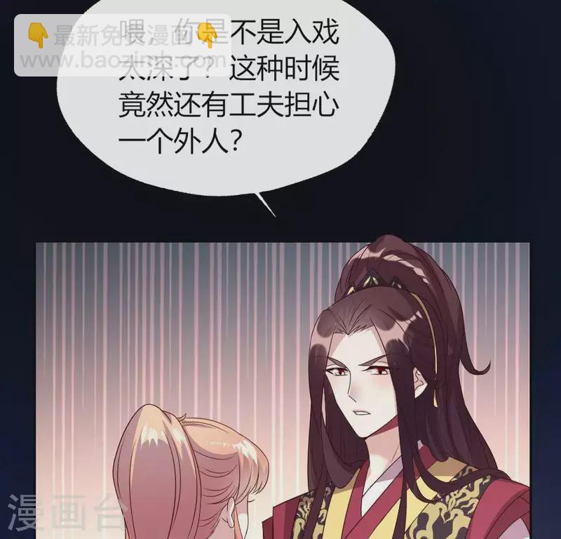我的血族大人韩漫全集-第114话 拦路新娘与秦酒受伤无删减无遮挡章节图片 